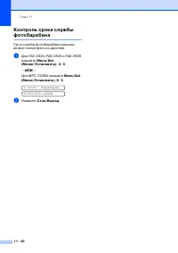 Страница 111