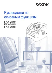 Brother FAX-2840