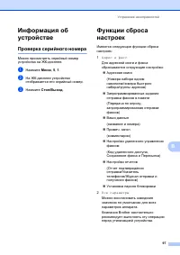 Страница 105