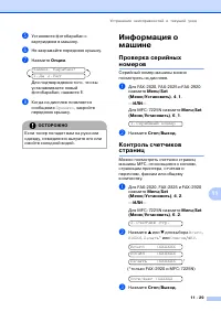 Страница 110