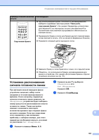 Страница 113