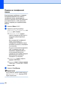 Страница 114