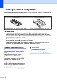 Страница 136