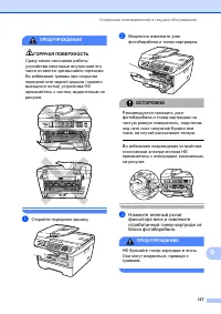 Страница 137