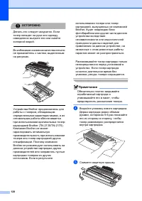 Страница 138