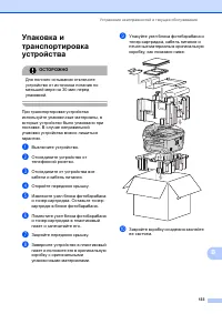 Страница 143