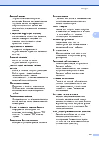 Страница 179