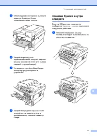 Страница 107