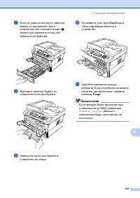 Страница 111