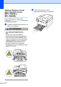Страница 112