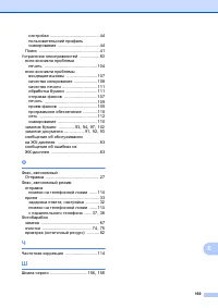 Страница 179