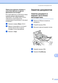 Страница 101