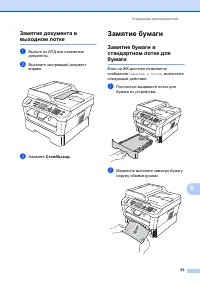 Страница 103
