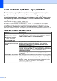 Страница 114