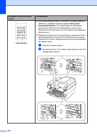 Страница 134
