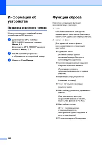 Страница 136