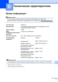 Страница 161