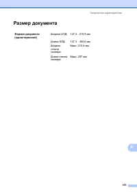 Страница 163