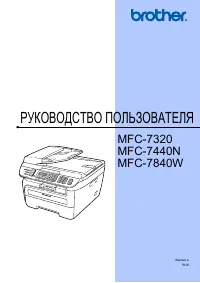 Brother MFC-7840W 