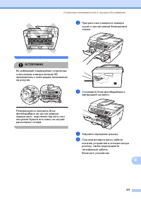 Страница 131