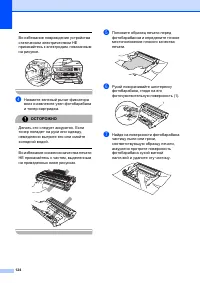 Страница 134