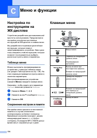 Страница 144