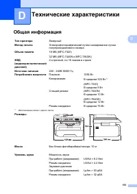 Страница 161
