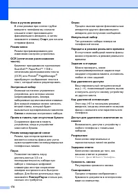 Страница 180