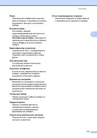 Страница 181