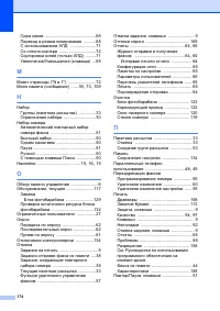 Страница 184