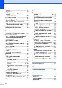 Страница 186