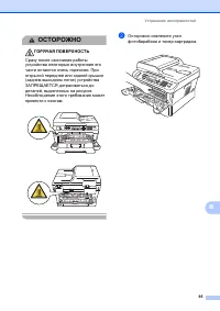 Страница 105