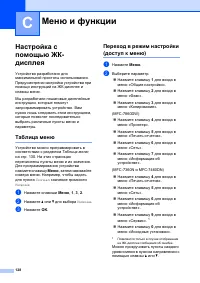 Страница 138