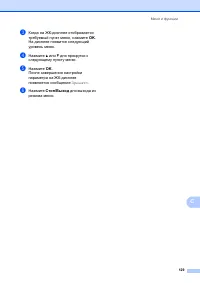 Страница 139