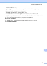 Страница 173