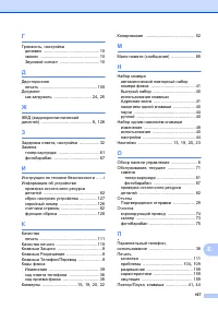 Страница 177