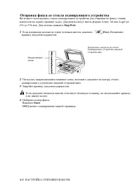 Страница 101