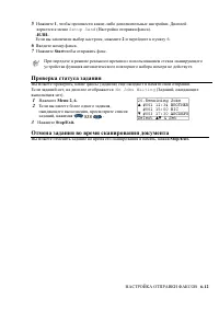 Страница 110