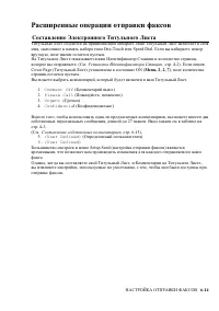 Страница 112