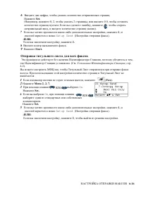 Страница 114