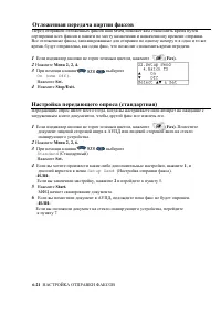 Страница 119