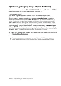 Страница 197