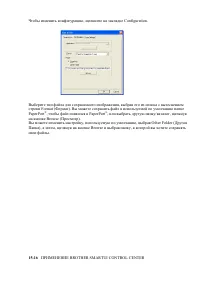 Страница 261