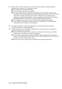 Страница 359