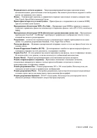 Страница 410