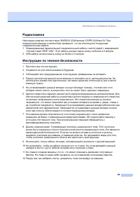 Страница 105