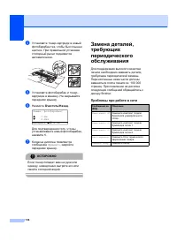 Страница 144