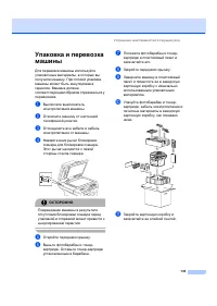 Страница 145