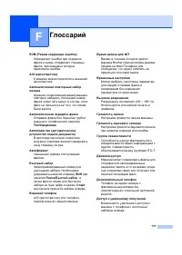 Страница 183