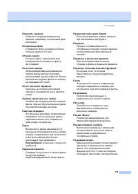 Страница 185